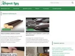 Sites similar to dvernoiguru.ru