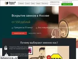 Sites similar to dvernoy-service.ru