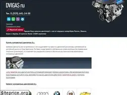 Sites similar to dvigas.ru