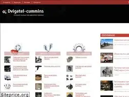 Sites similar to dvigatel-cummins.ru