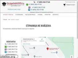 Sites similar to dvigatelkpp.ru