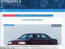 Sites similar to dvigatels.ru