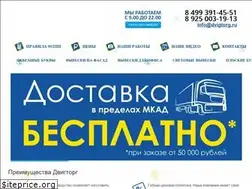 Sites similar to dvigtorg.ru