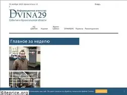 Sites similar to dvina29.ru