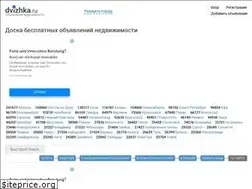 Sites similar to dvizhka.ru