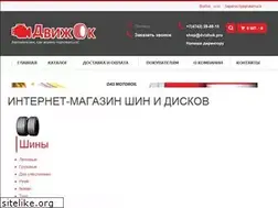 Sites similar to dvizhok.pro