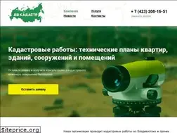Sites similar to dvkadastr.ru