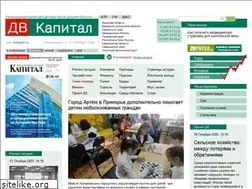 Sites similar to dvkapital.ru