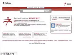 Sites similar to dvleto.ru