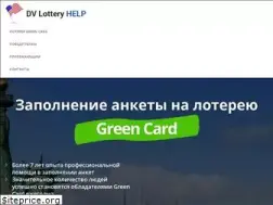 Sites similar to dvlotteryhelp.us