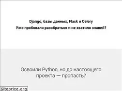 Sites similar to dvmn.org