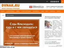 Sites similar to dvnak.ru