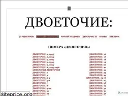 Sites similar to dvoetochie.wordpress.com