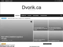 Sites similar to dvorik.ca