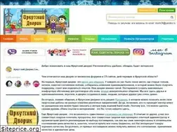 Sites similar to dvorik38.ru