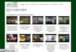 Sites similar to dvorikudachi.ru