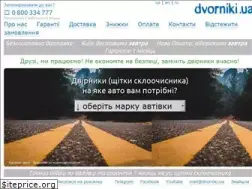 Sites similar to dvorniki.ua
