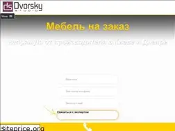 Sites similar to dvorsky.kiev.ua