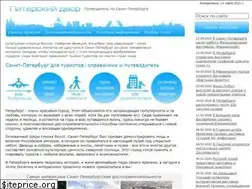 Sites similar to dvorspb.ru