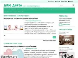Sites similar to dvoye-detey.ru