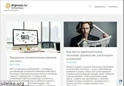 Sites similar to dvpress.ru