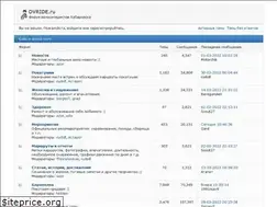 Sites similar to dvride.ru