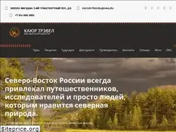 Sites similar to dvs-tour.ru