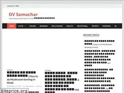 Sites similar to dvsamachar.in