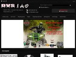 Sites similar to dvsmotors.com