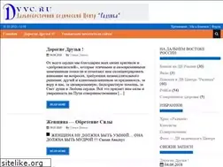 Sites similar to dvvc.ru