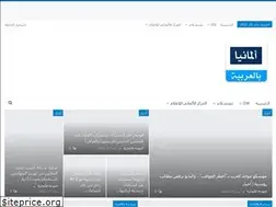 Sites similar to dw-arab.com