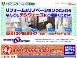 Sites similar to dw-co.net