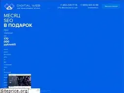 Sites similar to dw-development.ru