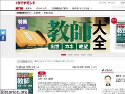 Sites similar to dw.diamond.ne.jp