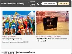 Sites similar to dwcoaching.ru