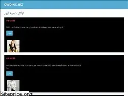 Sites similar to dwdinc.biz