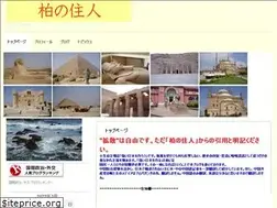 Sites similar to dwellerinkashiwa.net