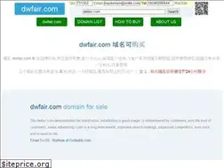 Sites similar to dwfair.com
