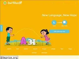 Sites similar to dwibhashi.org