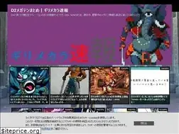 Sites similar to dx2megaten.com