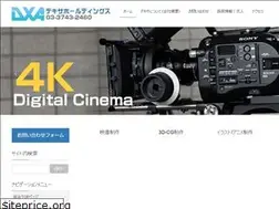 Sites similar to dxa.co.jp