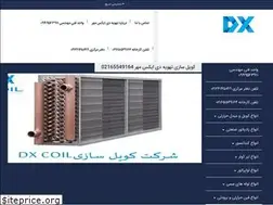 Sites similar to dxcoil.ir