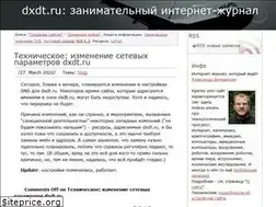 Sites similar to dxdt.ru