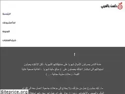 Sites similar to dxnarabic.com