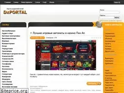 Sites similar to dxportal.ru