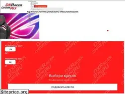 Sites similar to dxracer-chair.ru