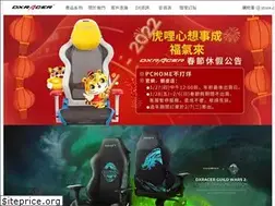 Sites similar to dxracer.tw