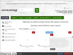 Sites similar to dxracerspb.ru