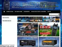 Sites similar to dxsignal.gr