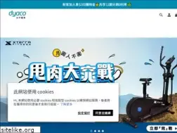 Sites similar to dyaco.com.tw